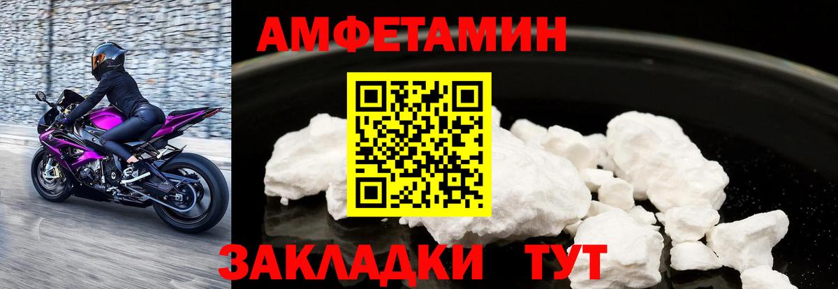 Амфетамин Premium Воркута