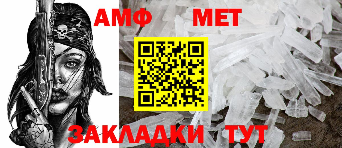 Amphetamine Premium  Вход с VPN  АМФ  Воркута 
