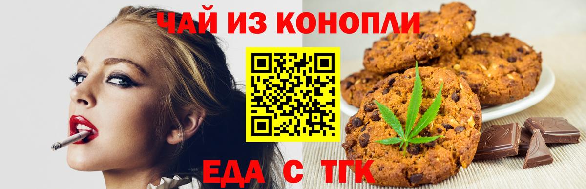 Воркута  Еда ТГК конопля  Вход с VPN 