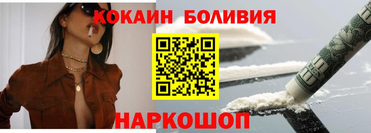 Cocaine 99%  Вход с VPN  хочу наркоту  КОКАИН Перу  Воркута 