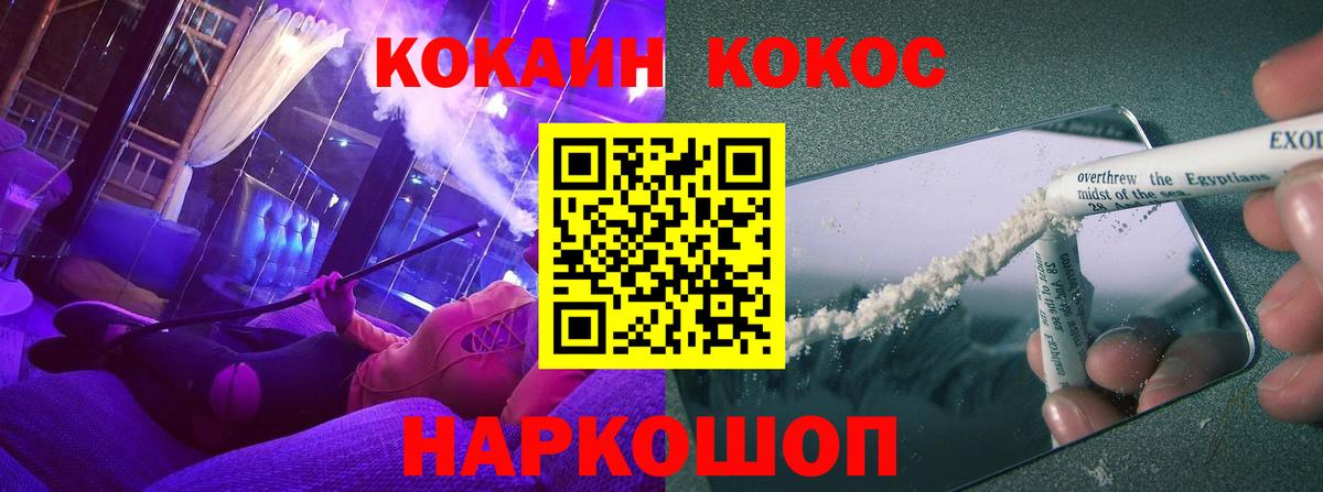Кокаин Fish Scale Воркута