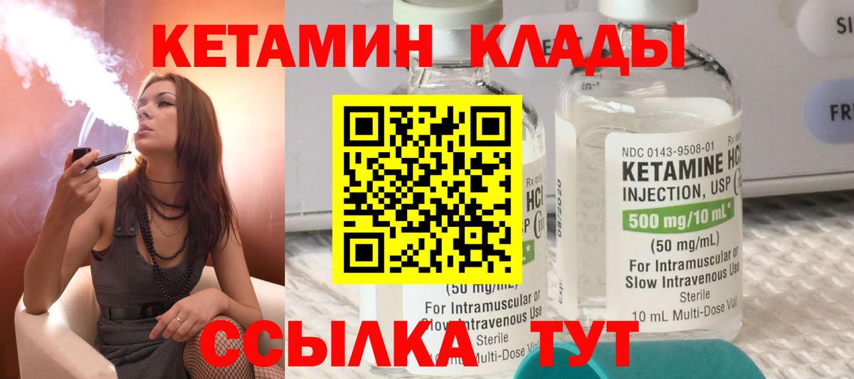 Кетамин ketamine  Кетамин VHQ  Воркута  Вход с VPN 