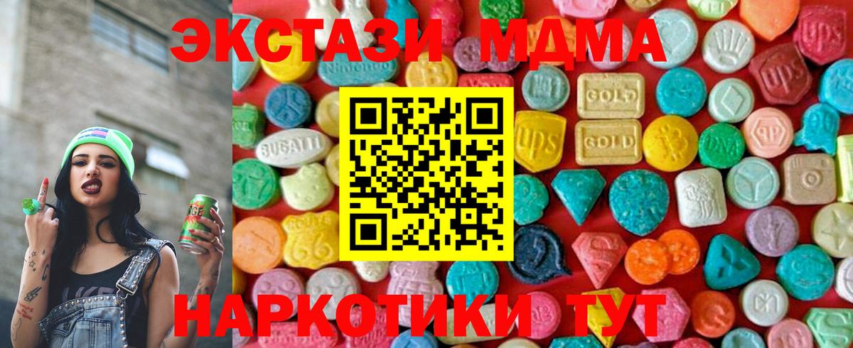 Воркута  МДМА VHQ  MDMA  Вход с VPN  MDMA кристаллы 