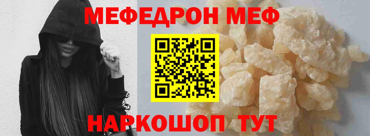 МЕФ мука  МЕФ кристаллы  Вход с VPN  МЕФ  OMG онион  Меф  Воркута 