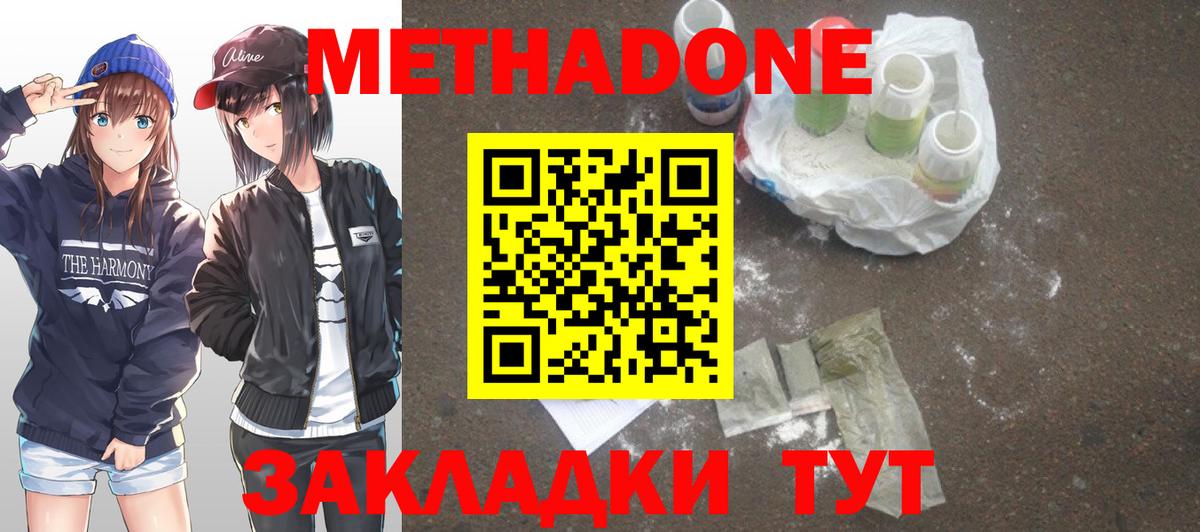 МЕТАДОН кристалл  Вход с VPN  Воркута 
