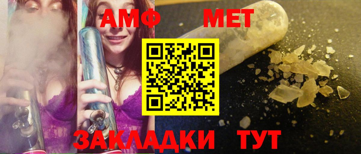 МЕТАМФЕТАМИН кристалл  МЕТАМФЕТАМИН кристалл  Вход с VPN  Воркута 