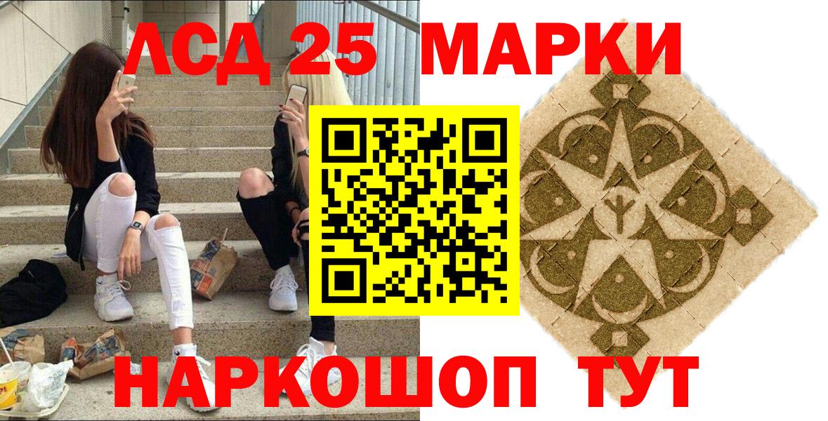 Наркотические марки 1,5мг  Марки N-bome  Воркута  Вход с VPN 