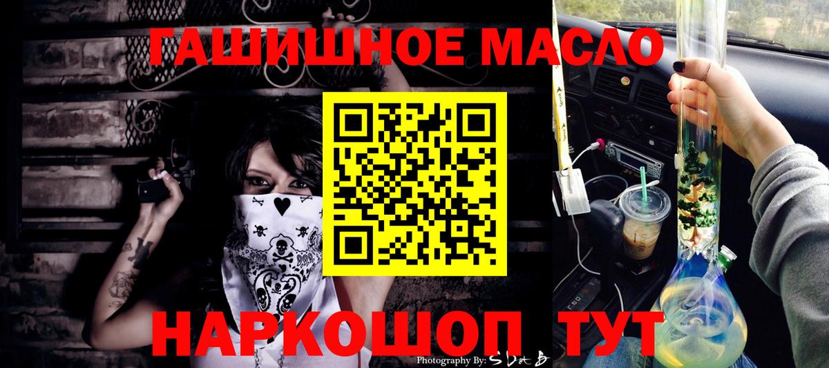 Дистиллят ТГК гашишное масло Воркута