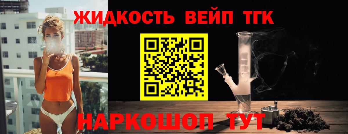 Дистиллят ТГК THC oil  Вход с VPN  Воркута 